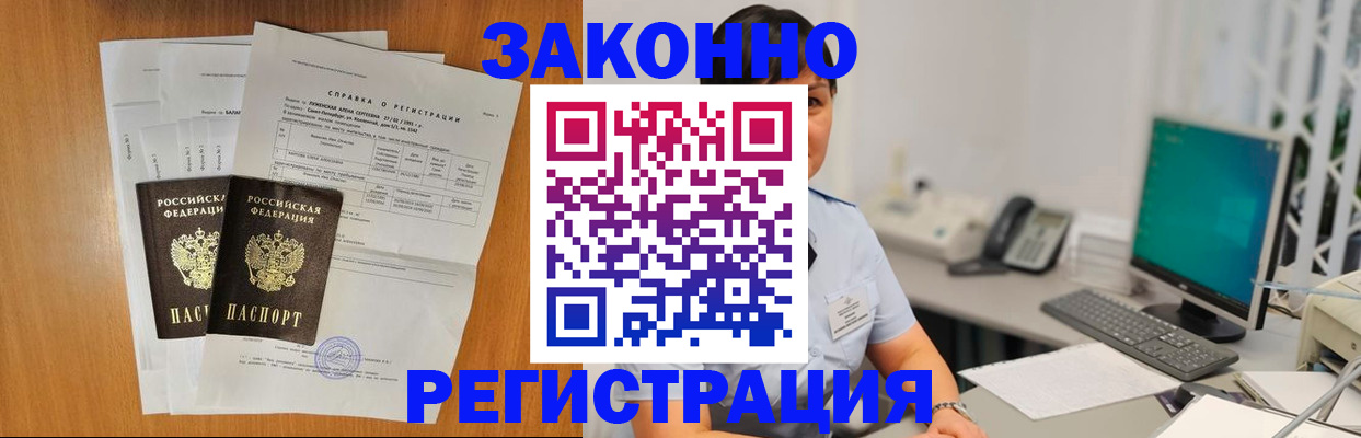 прописка поиск в Гаджиево