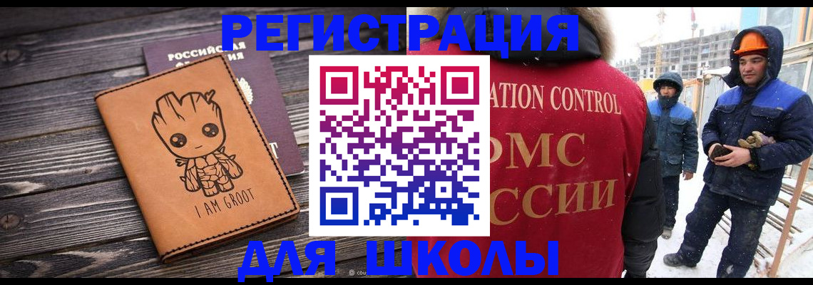 прописка в квартире в Гаджиево